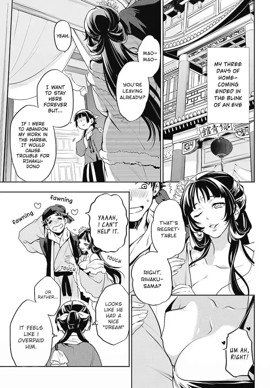 Kusuriya no Hitorigoto Chapter 13 1